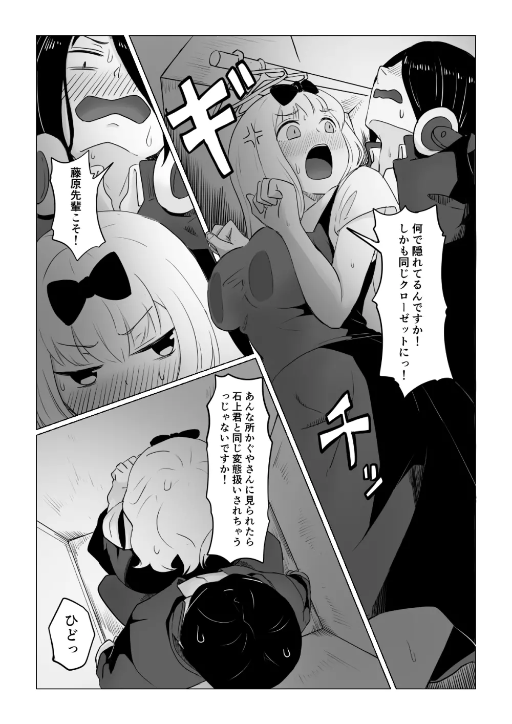 密 Page.6