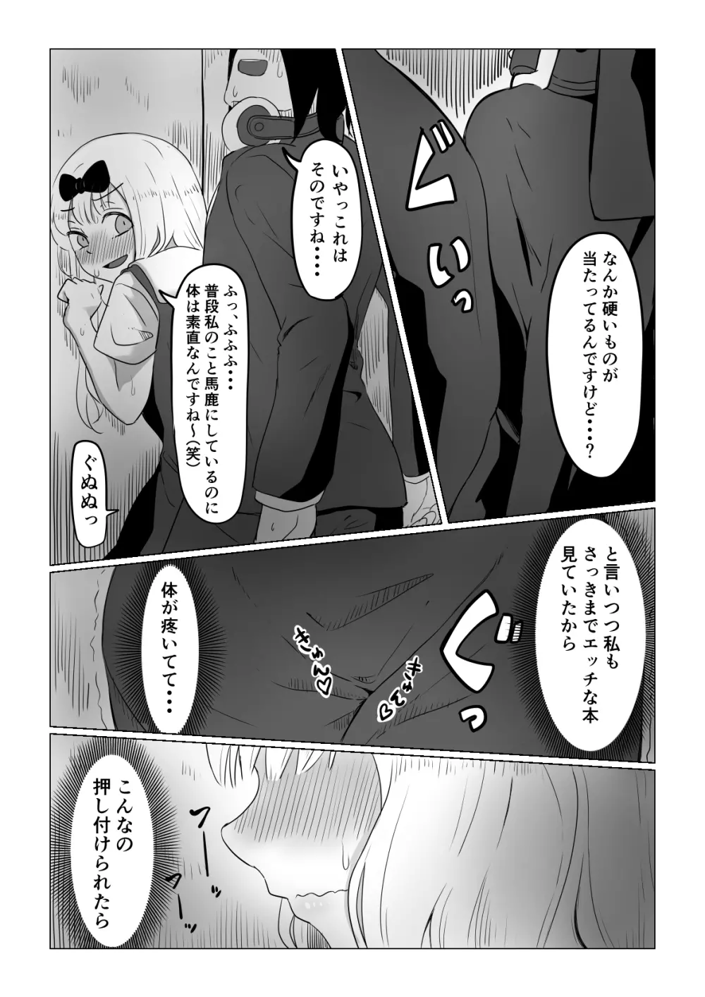 密 Page.8