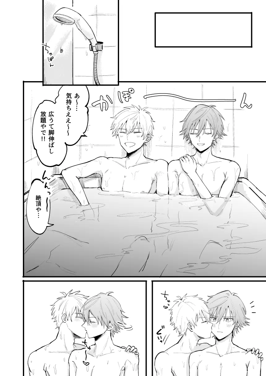 LOVEx2ホテル32号室 Page.31