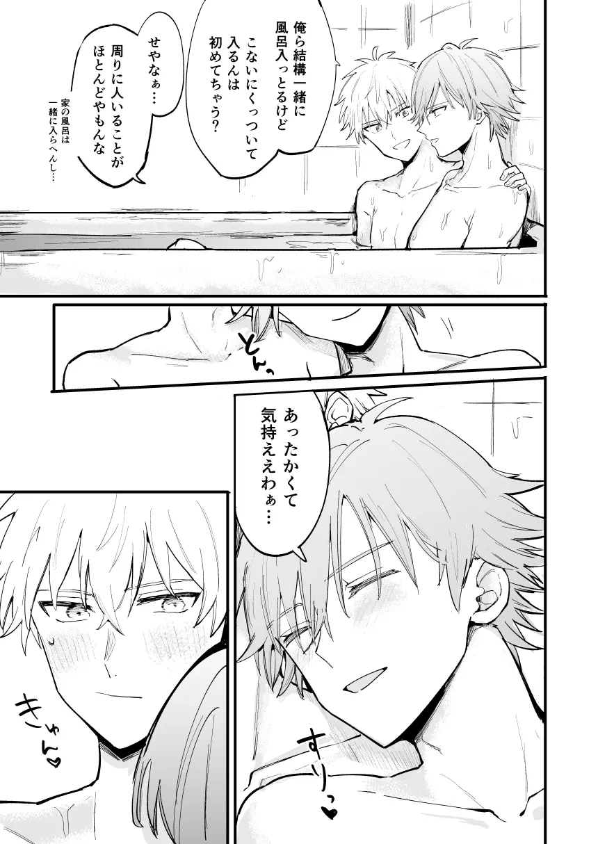 LOVEx2ホテル32号室 Page.32