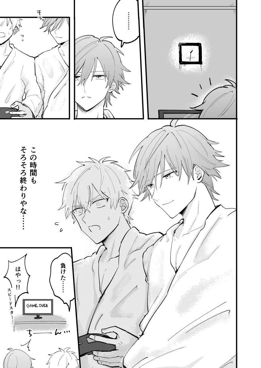 LOVEx2ホテル32号室 Page.54