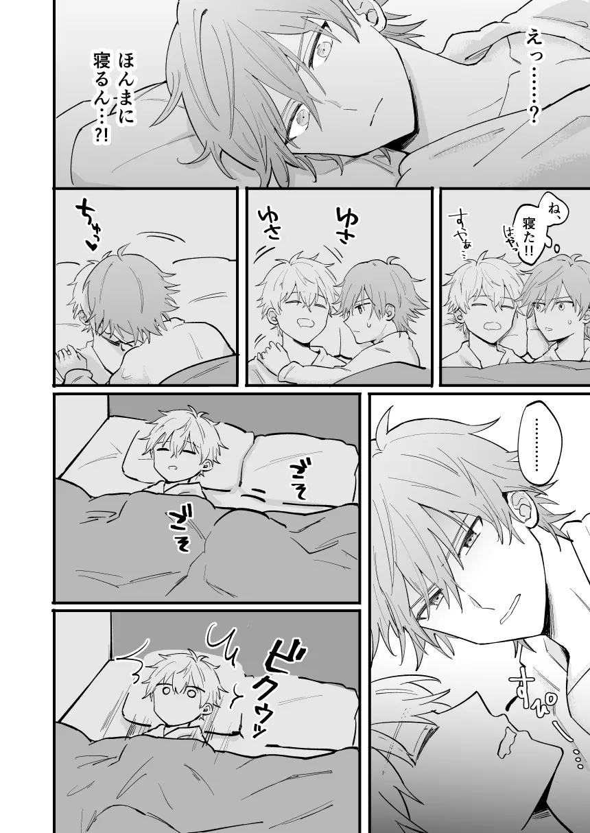 LOVEx2ホテル32号室 Page.57