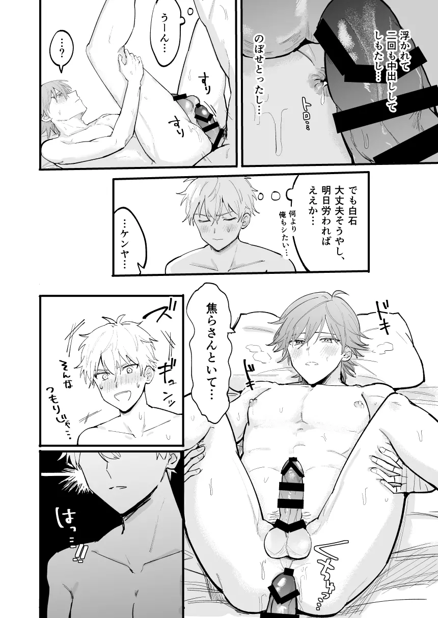 LOVEx2ホテル32号室 Page.63