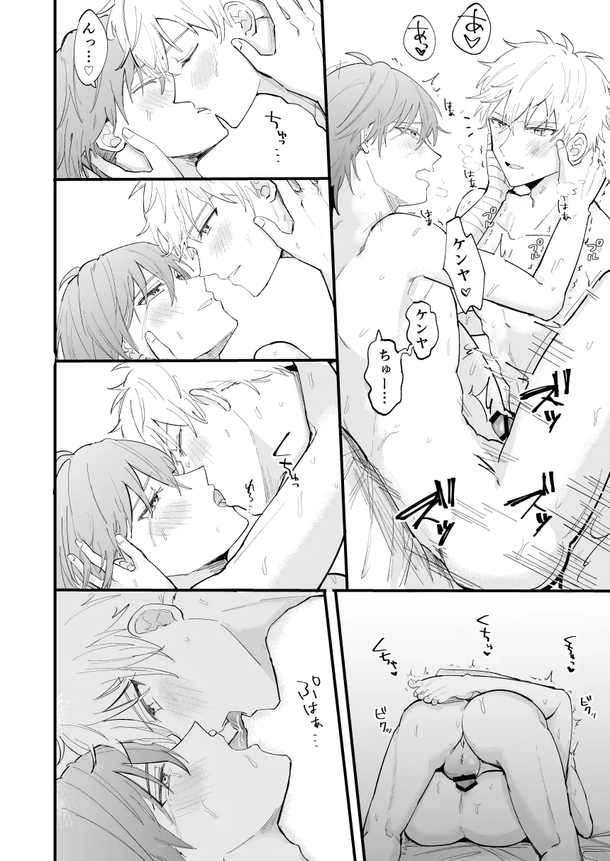 LOVEx2ホテル32号室 Page.69