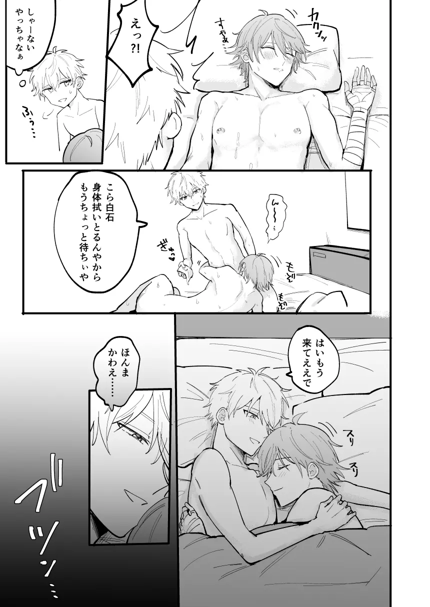 LOVEx2ホテル32号室 Page.74