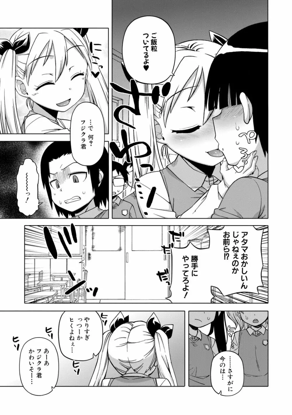 [高津] 王様アプリ [DL版]（分頁連結） Page.109