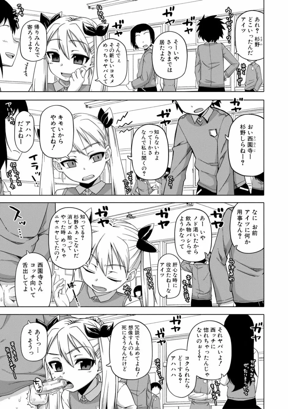 [高津] 王様アプリ [DL版]（分頁連結） Page.37