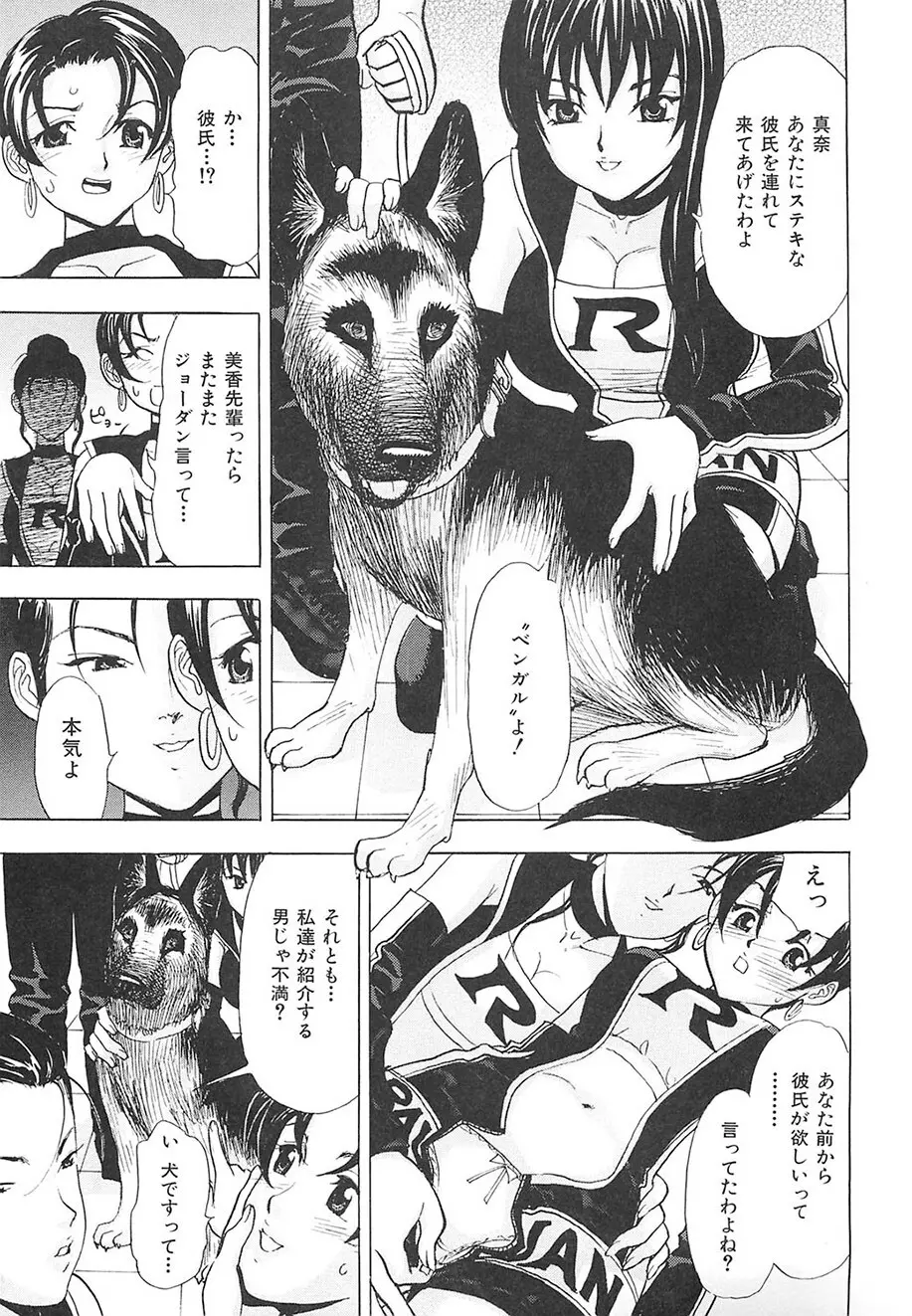 えっちOL裏情事 Page.108