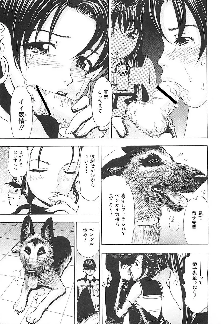 えっちOL裏情事 Page.110