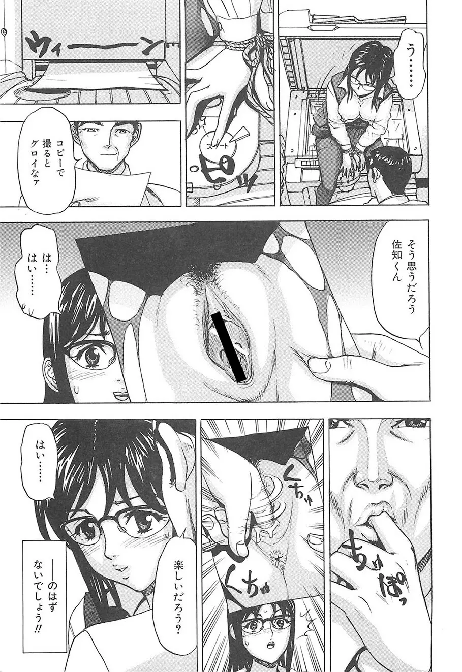 えっちOL裏情事 Page.12