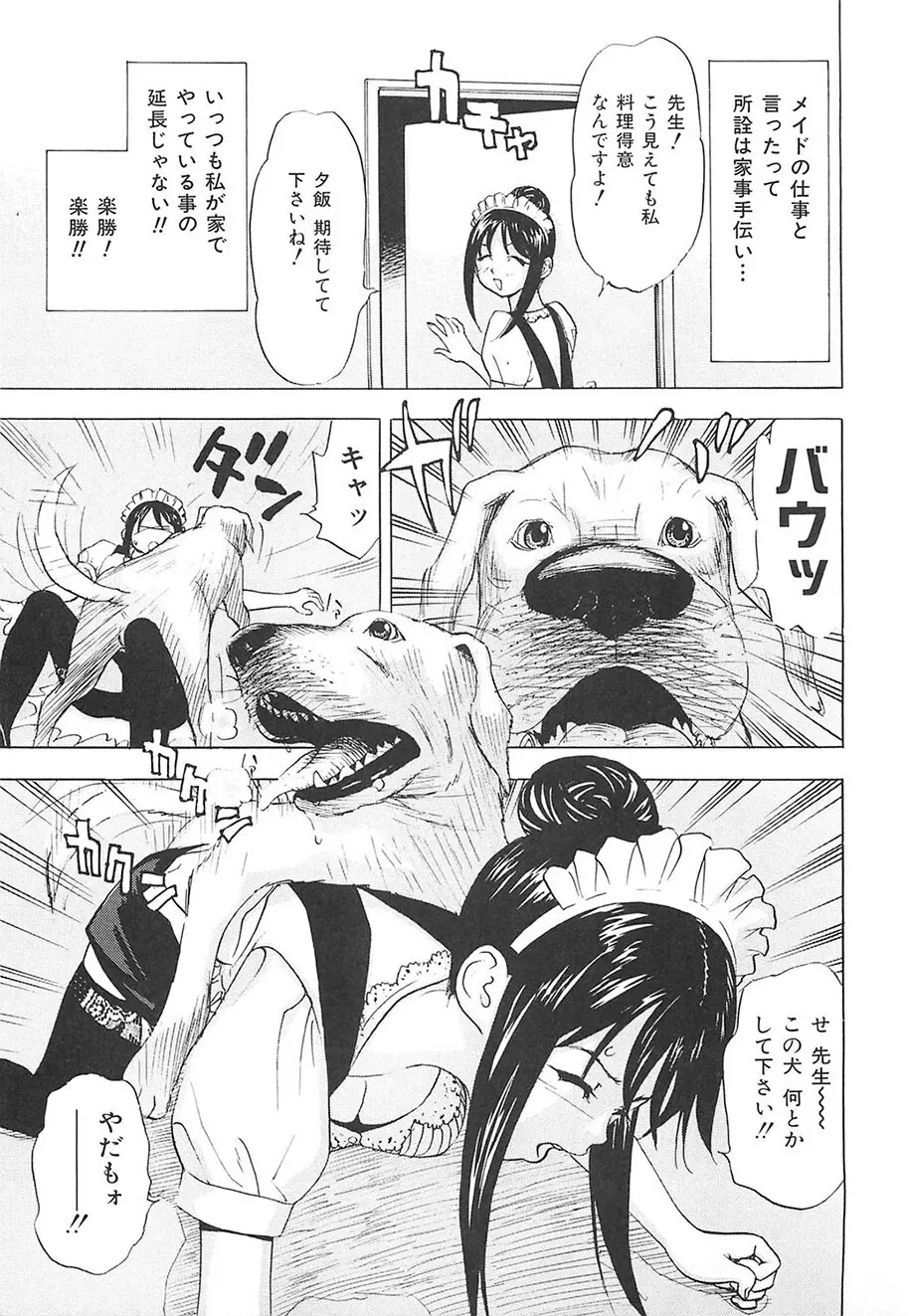 えっちOL裏情事 Page.128