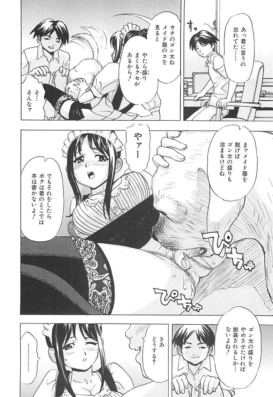 えっちOL裏情事 Page.129