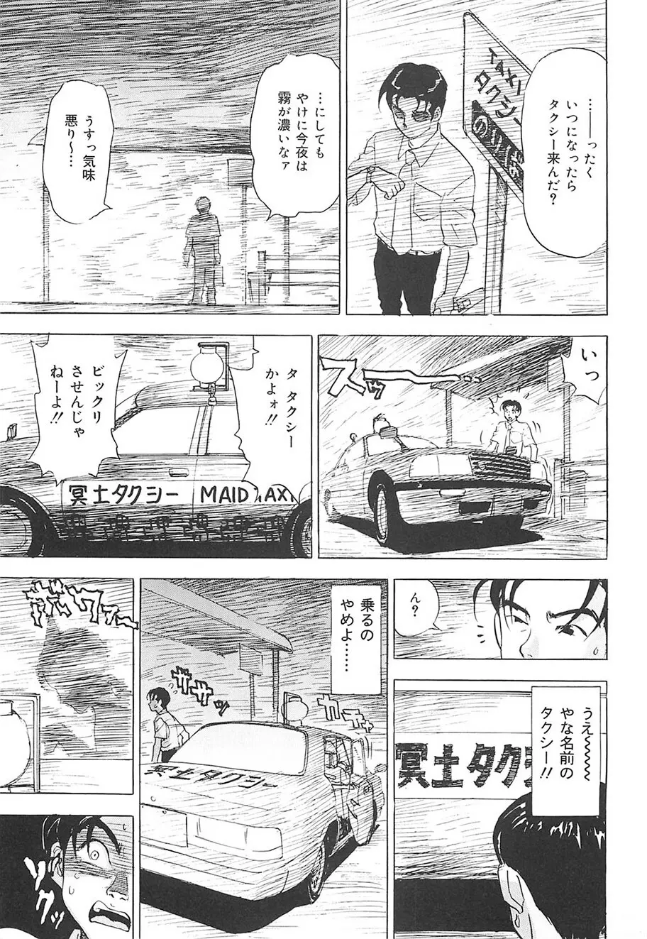 えっちOL裏情事 Page.136