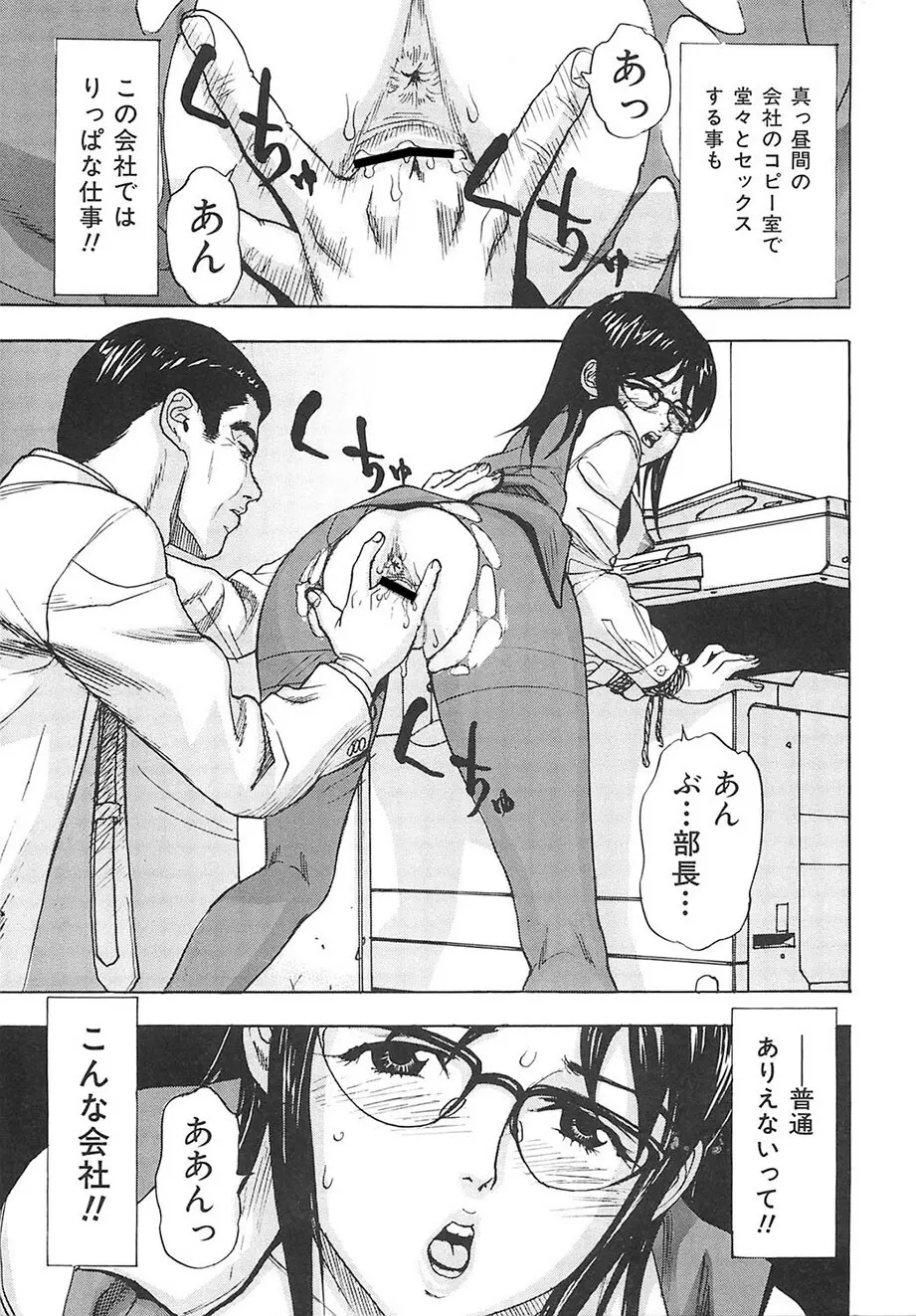 えっちOL裏情事 Page.14