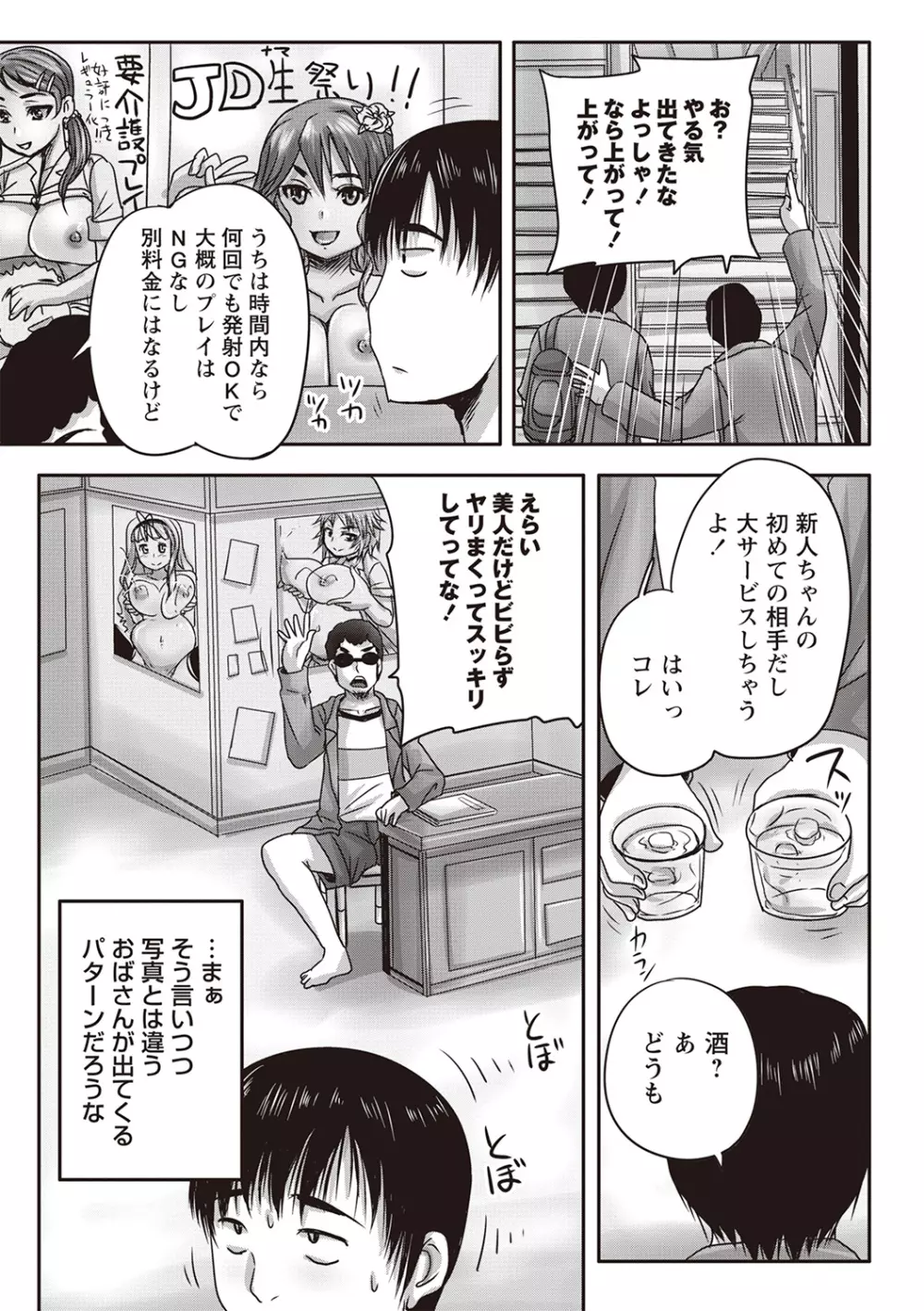 喫茶・人妻肉奴隷 Page.12