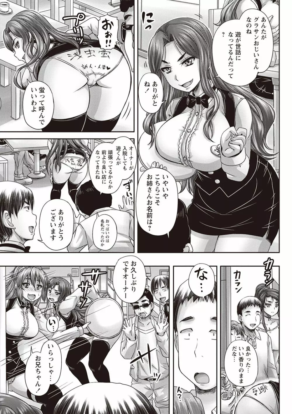 喫茶・人妻肉奴隷 Page.128