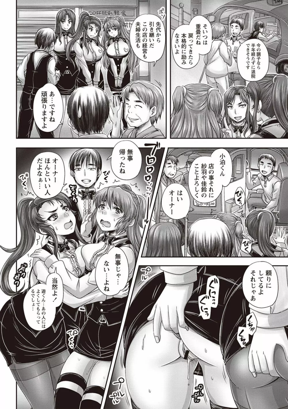 喫茶・人妻肉奴隷 Page.139