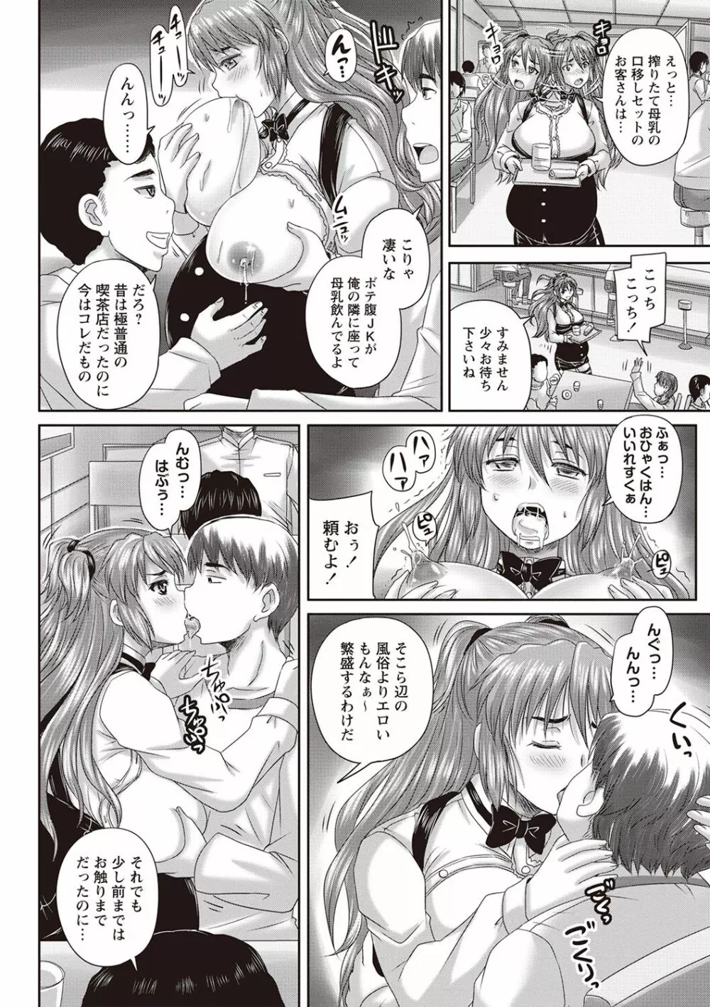 喫茶・人妻肉奴隷 Page.163