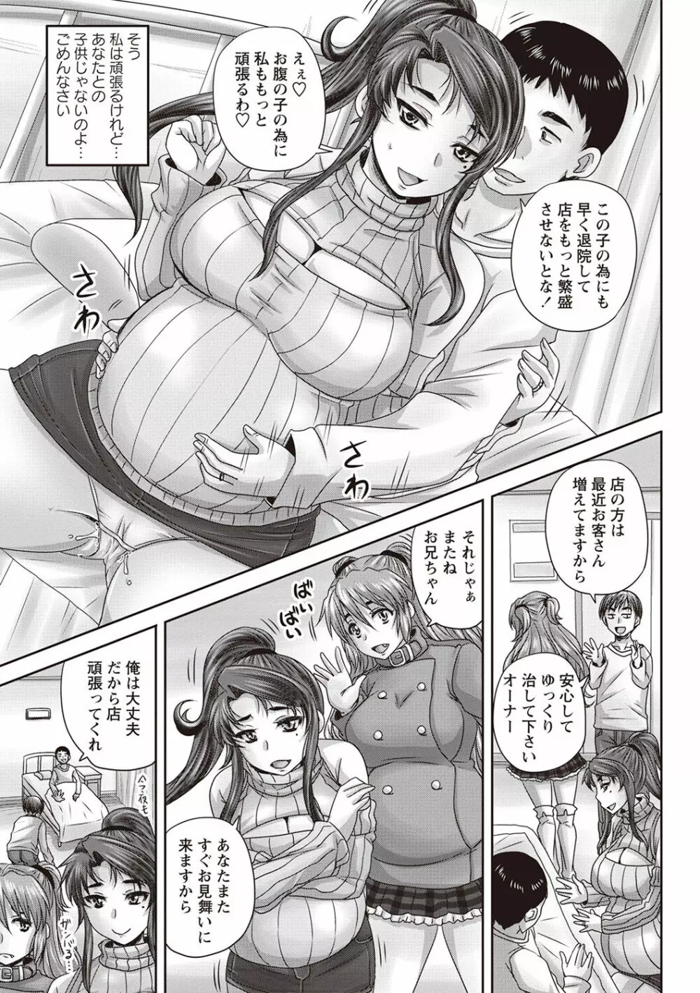 喫茶・人妻肉奴隷 Page.192