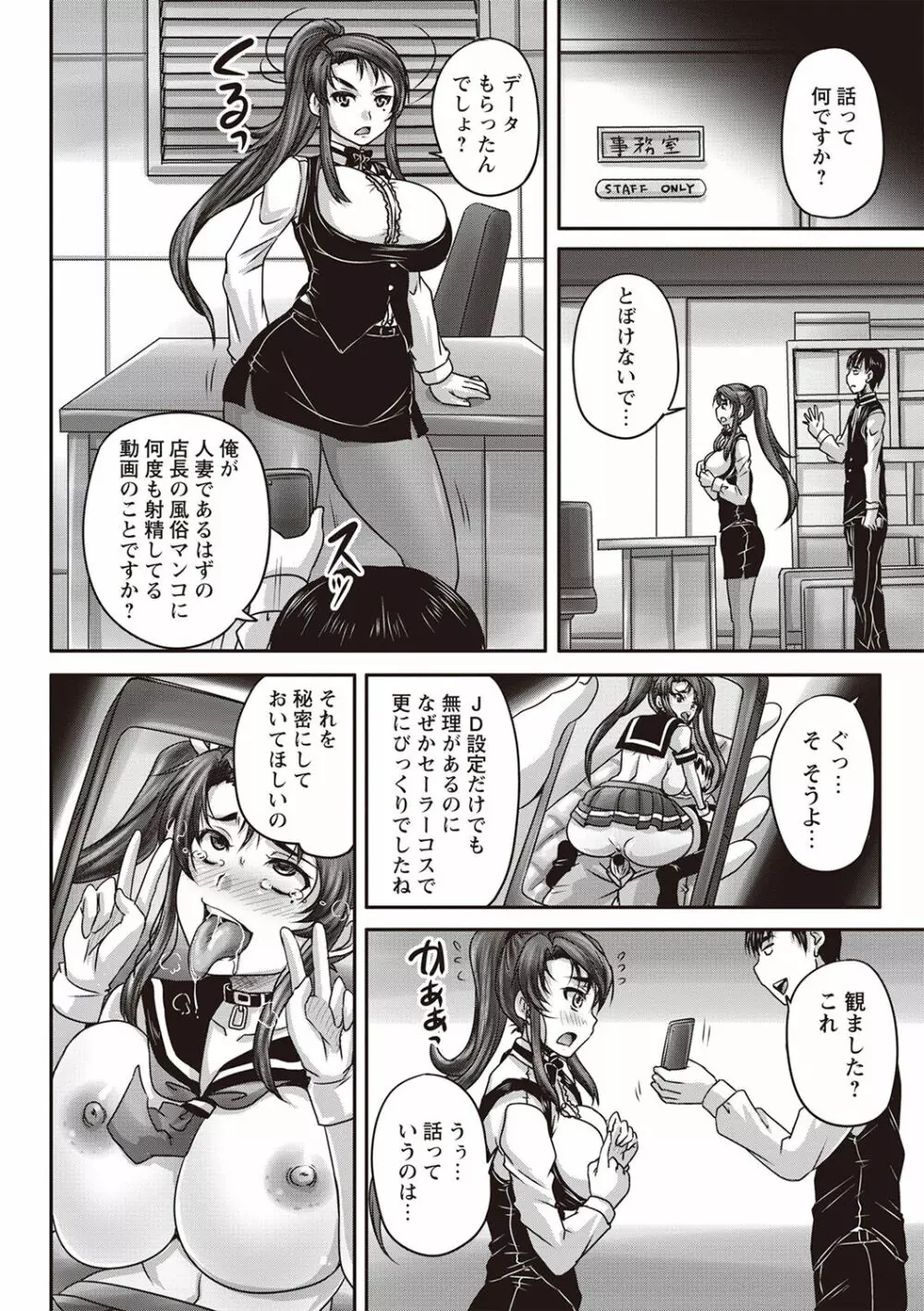 喫茶・人妻肉奴隷 Page.37