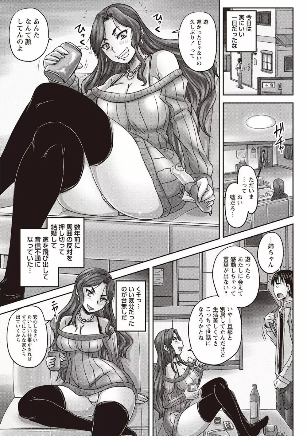 喫茶・人妻肉奴隷 Page.96