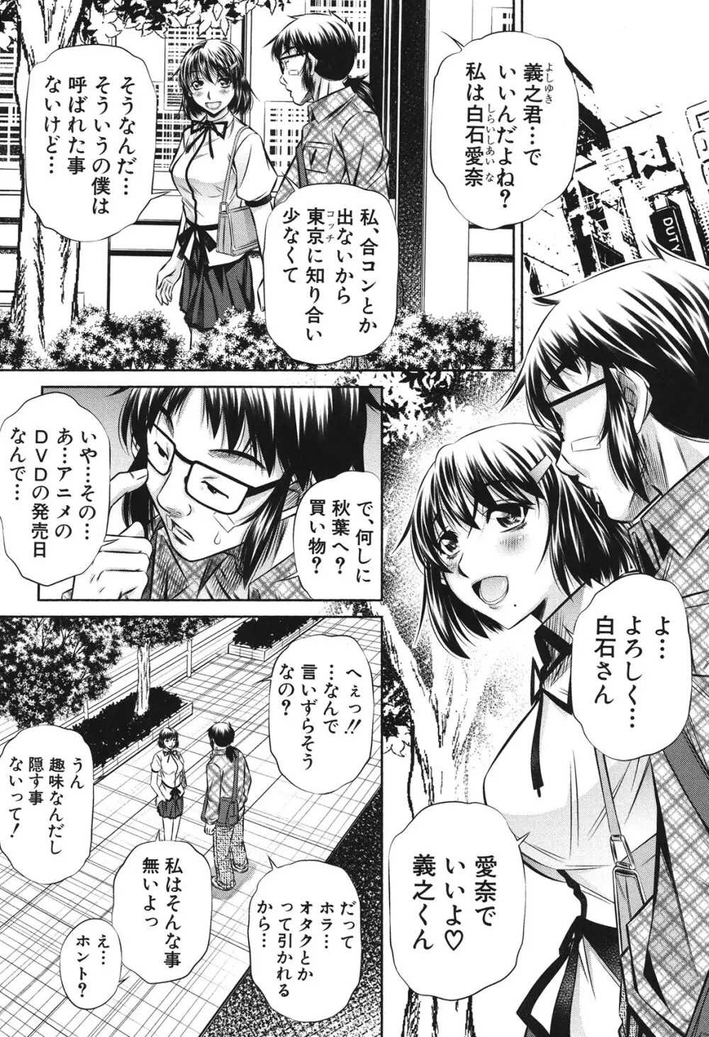 72 -陵辱立てこもり事件- Page.138