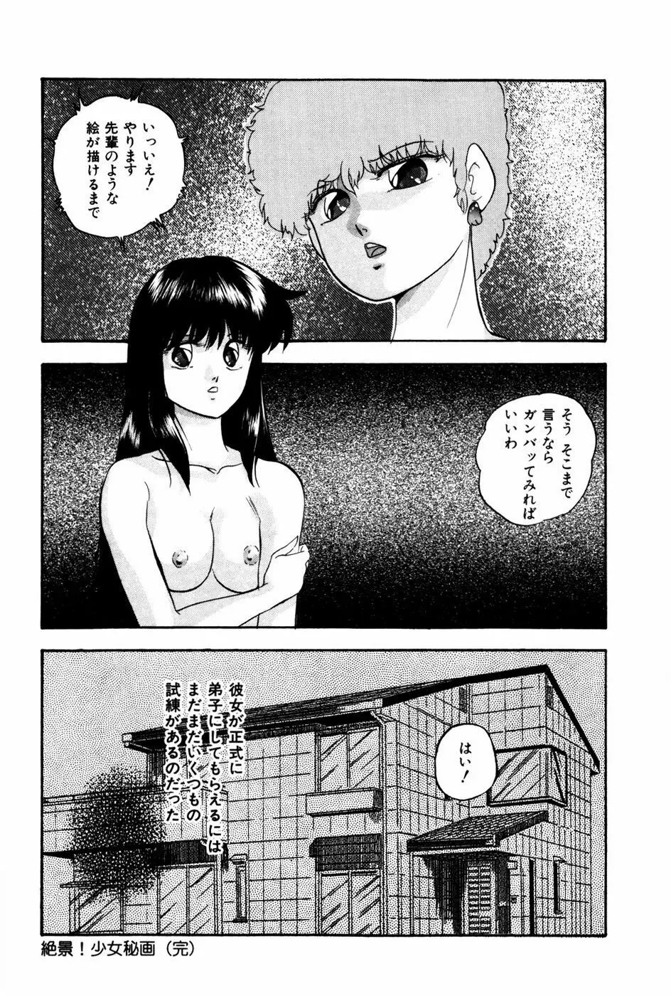 エンドレス Page.115