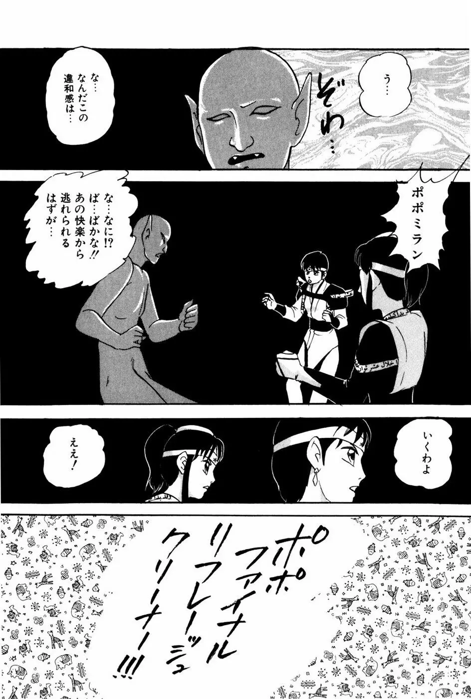 エンドレス Page.171