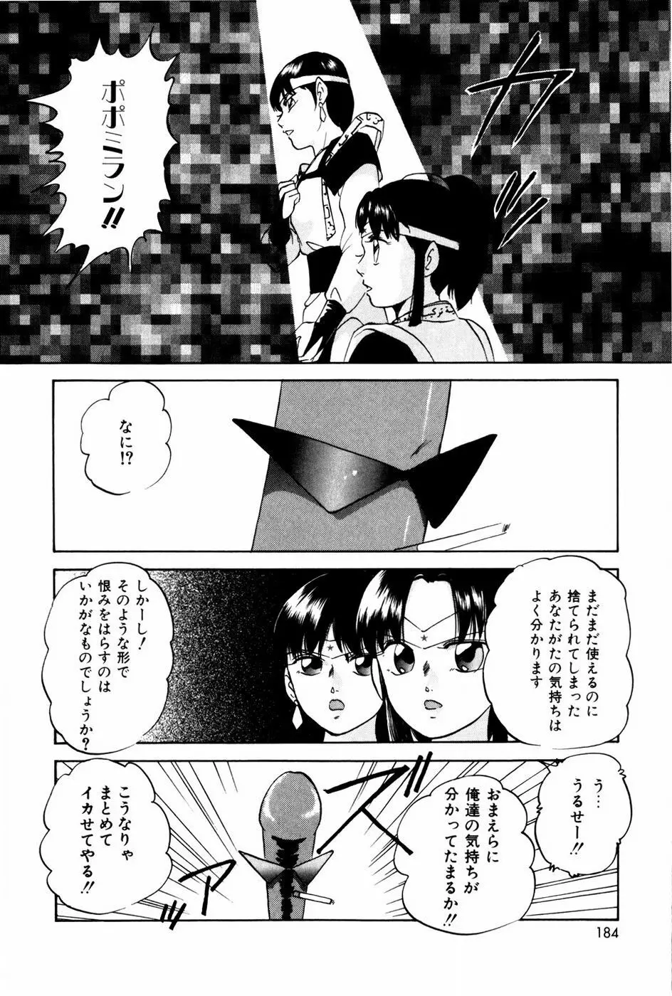 エンドレス Page.183