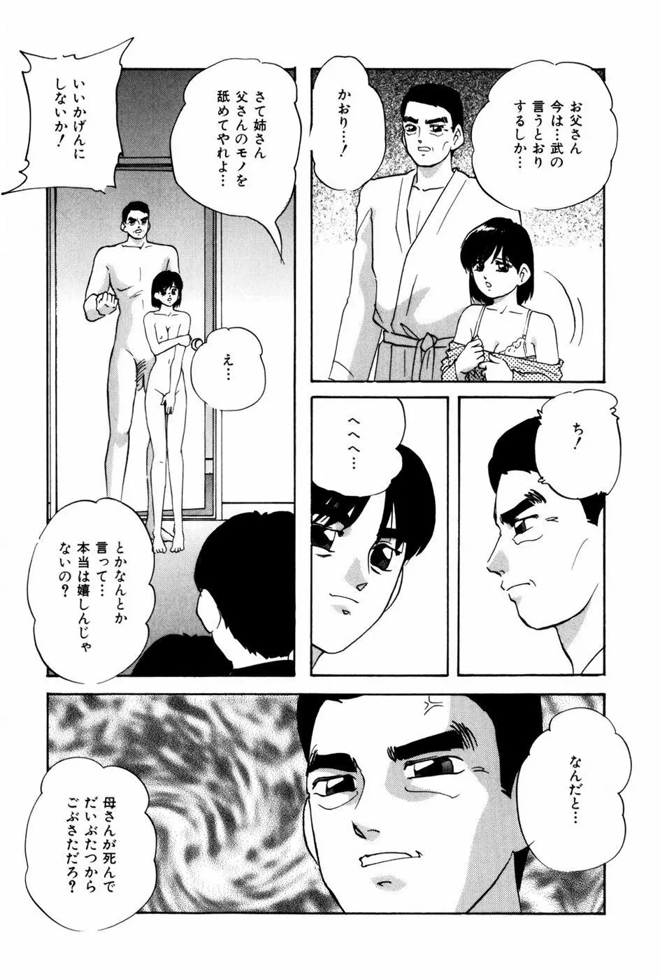 エンドレス Page.28