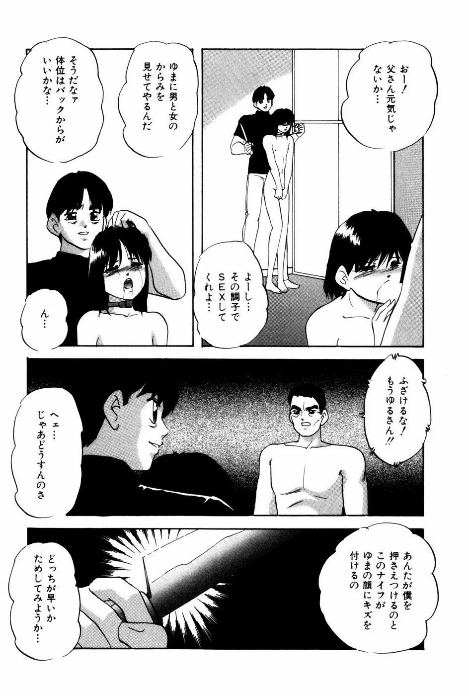 エンドレス Page.30