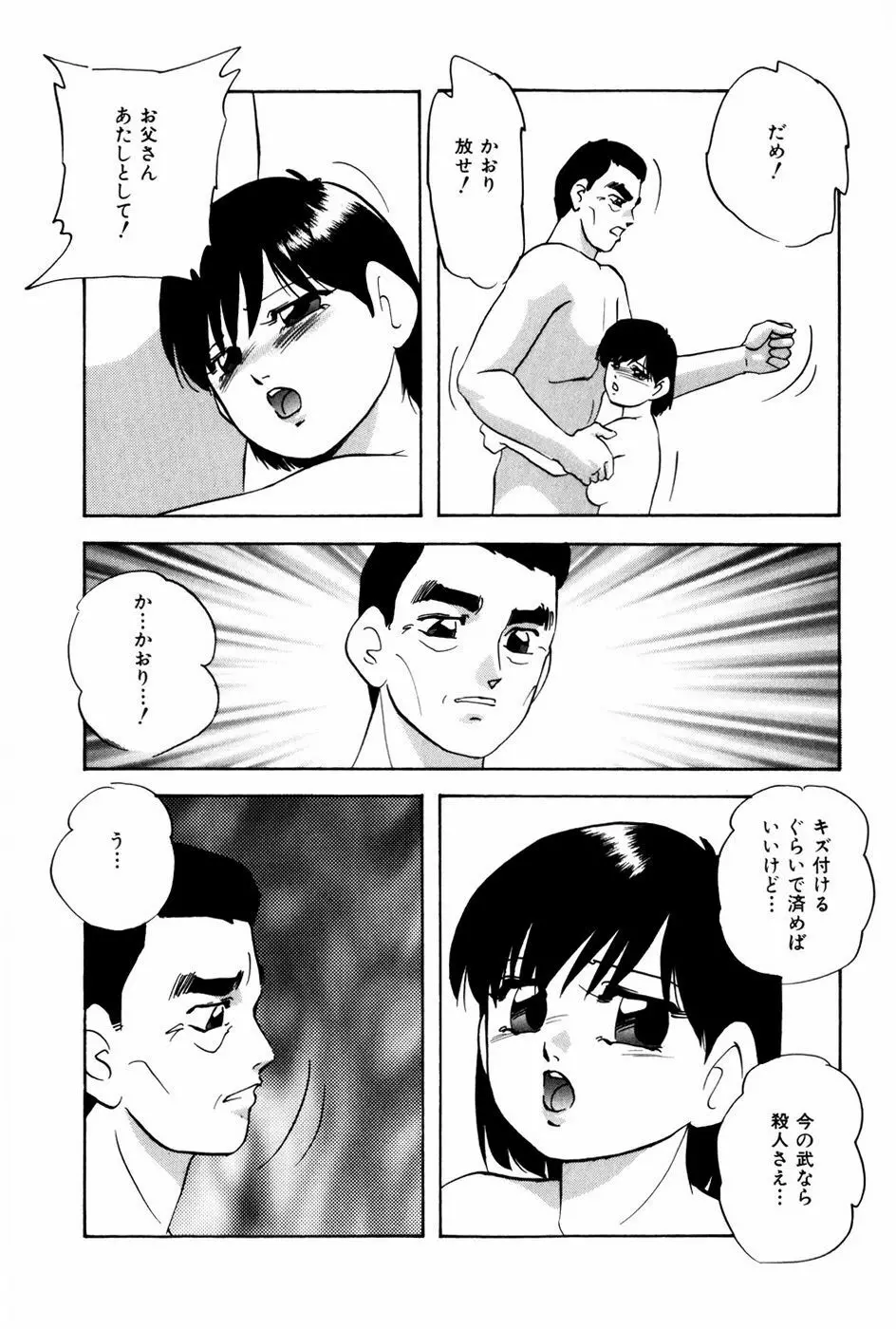 エンドレス Page.31