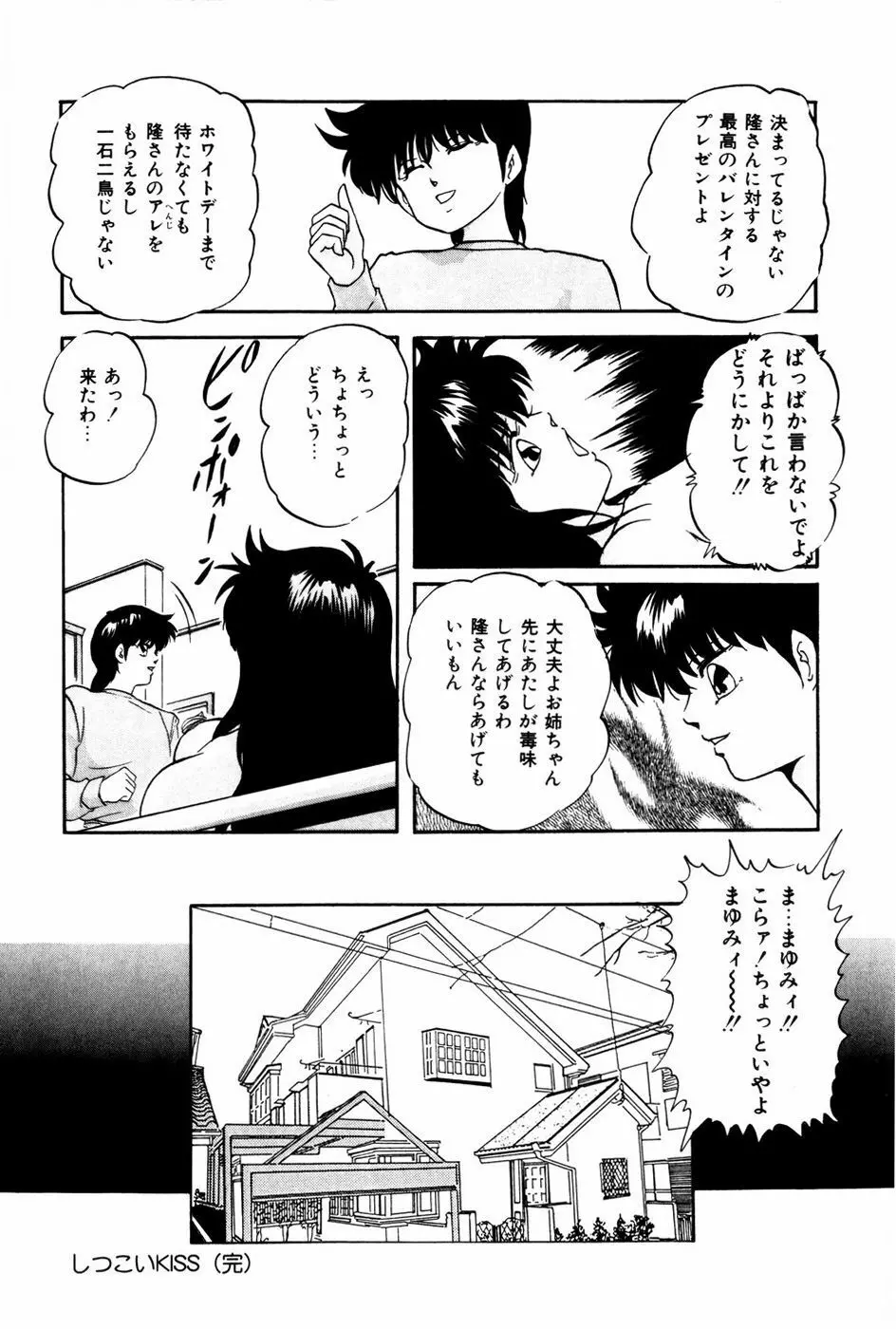 エンドレス Page.60