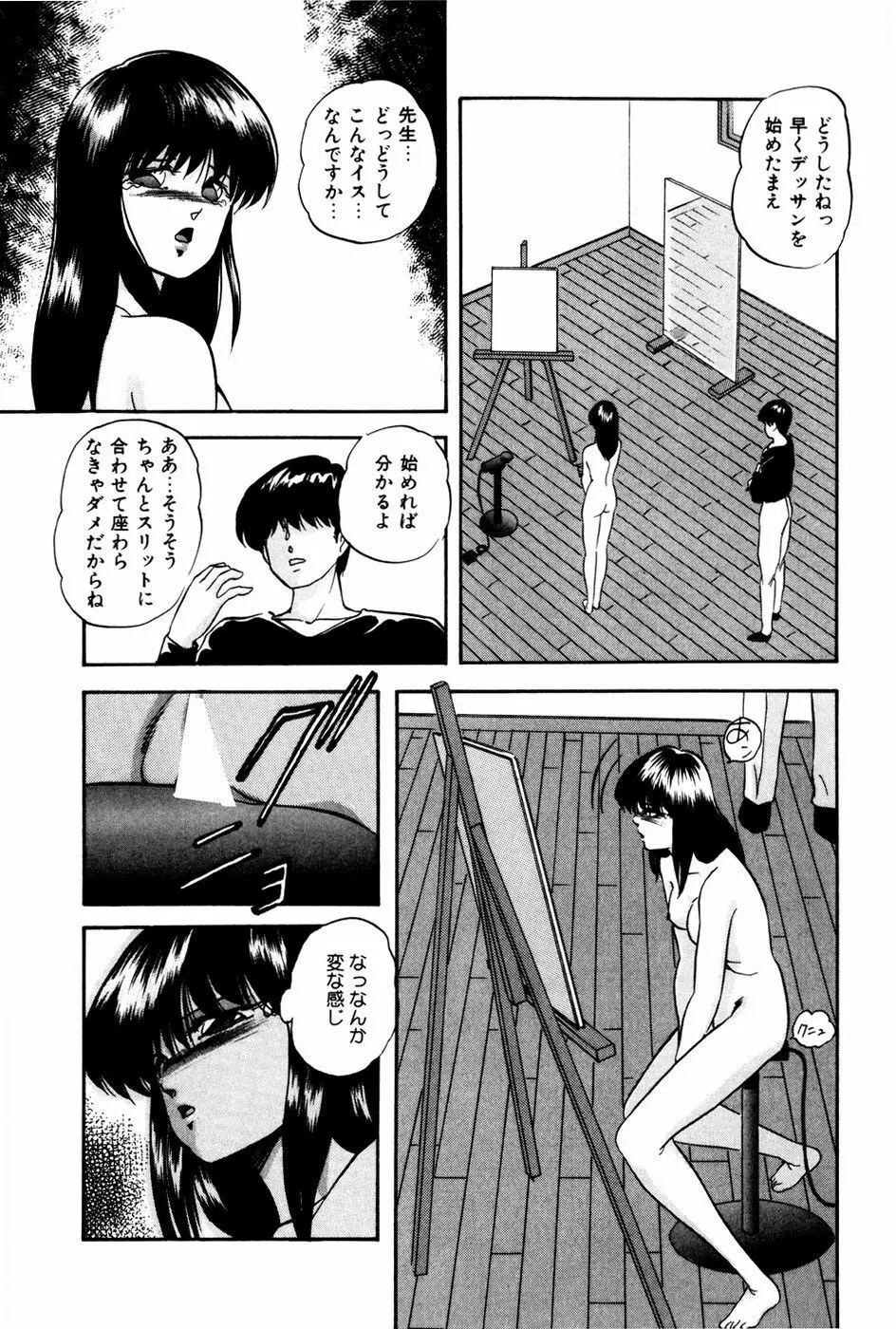 エンドレス Page.65