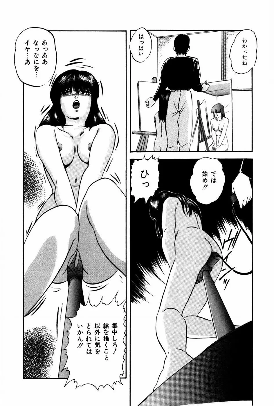 エンドレス Page.67