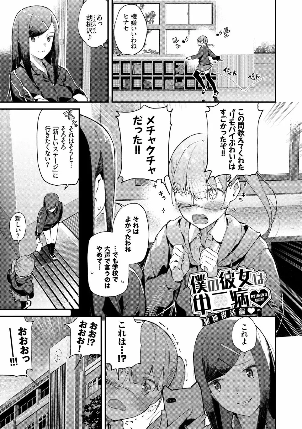 ぼでぃーたっち Page.71