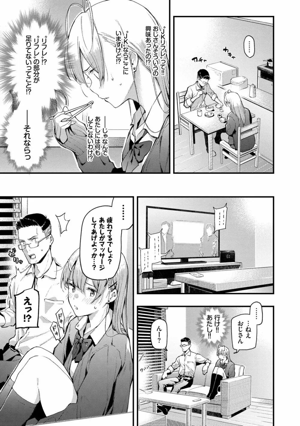 ぼでぃーたっち Page.91