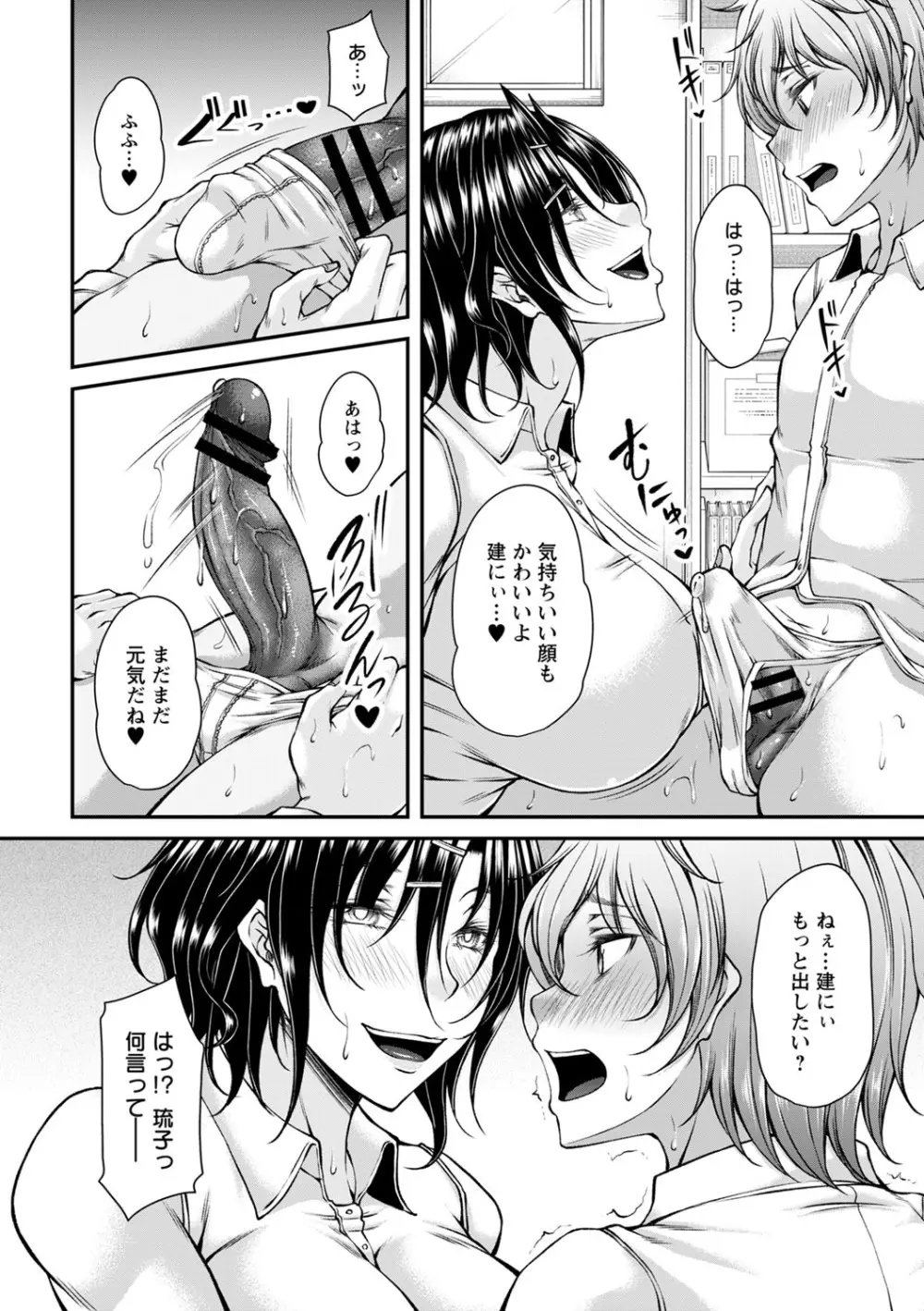 コミックトリガー vol.13 Page.23