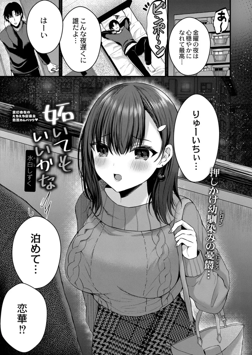 コミックリブート Vol.40 Page.10