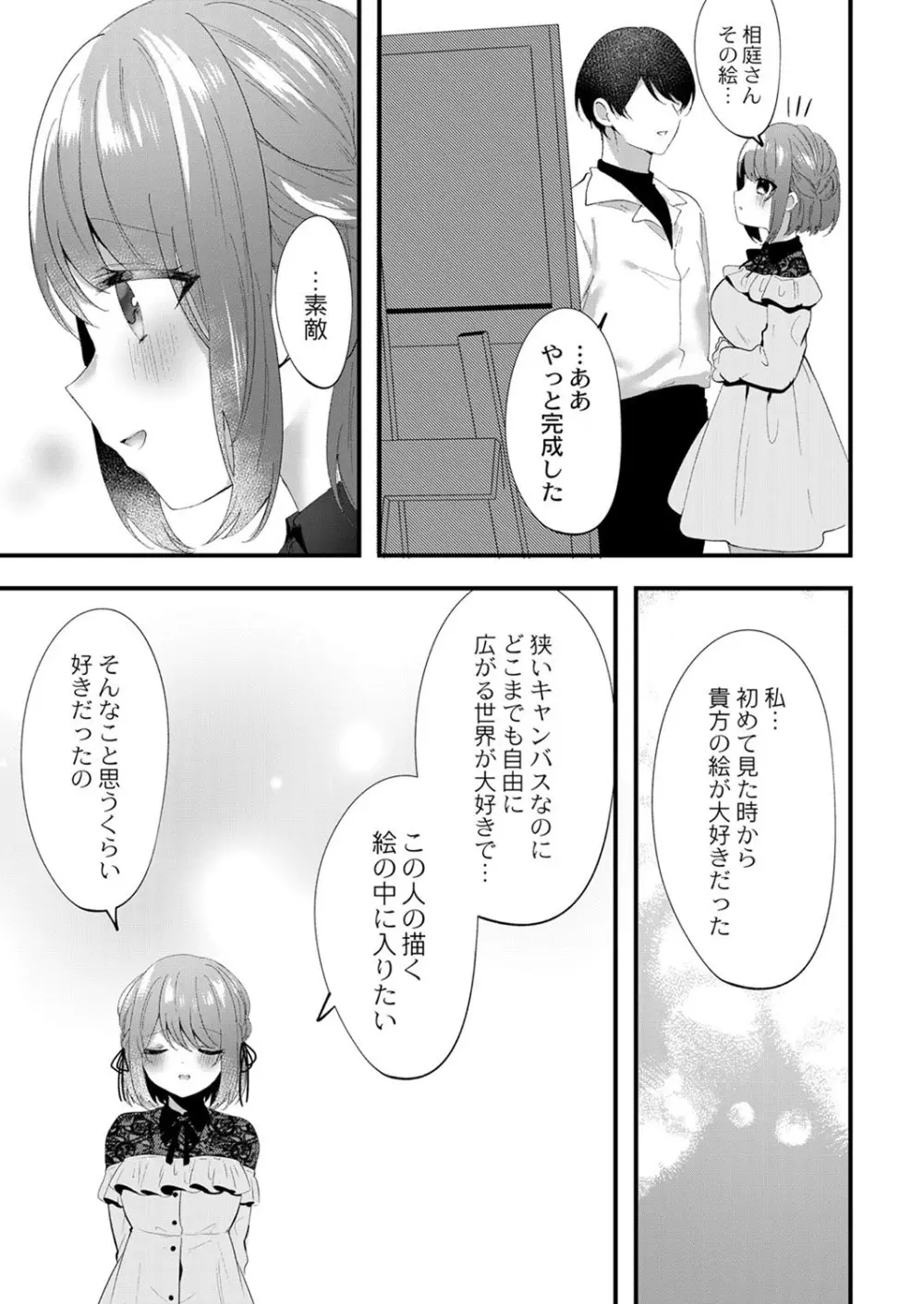 コミックリブート Vol.40 Page.108