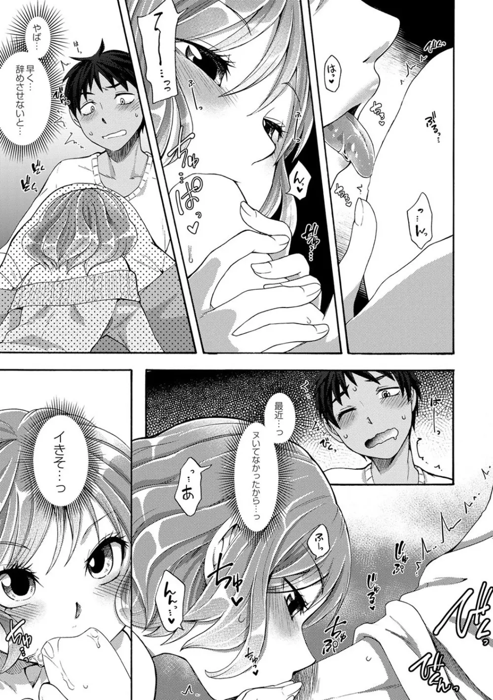 コミックリブート Vol.40 Page.114
