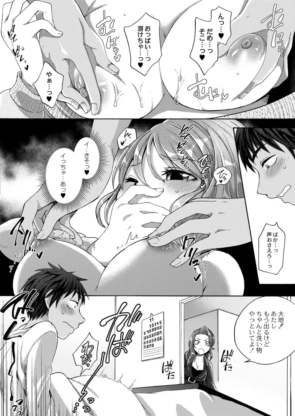 コミックリブート Vol.40 Page.119