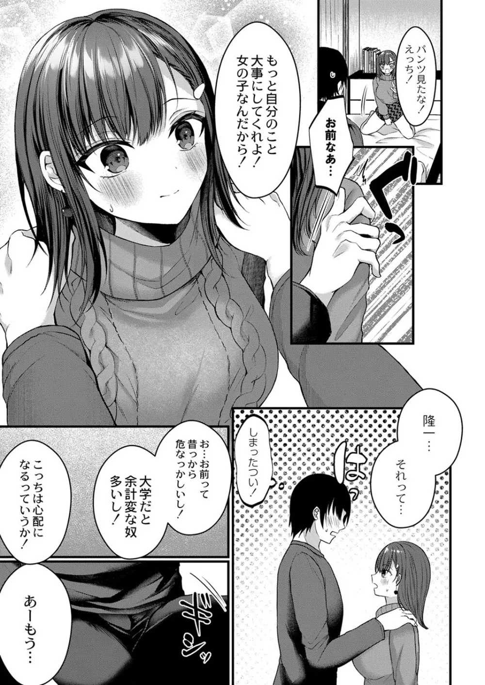 コミックリブート Vol.40 Page.14