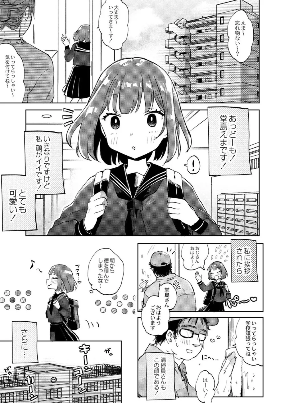 コミックリブート Vol.40 Page.140