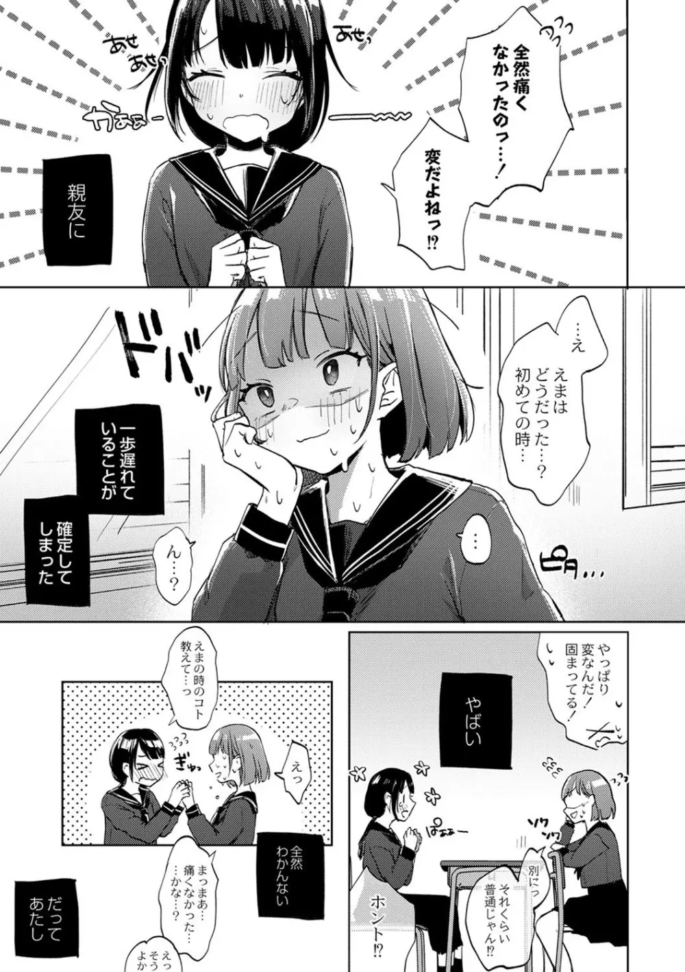 コミックリブート Vol.40 Page.142