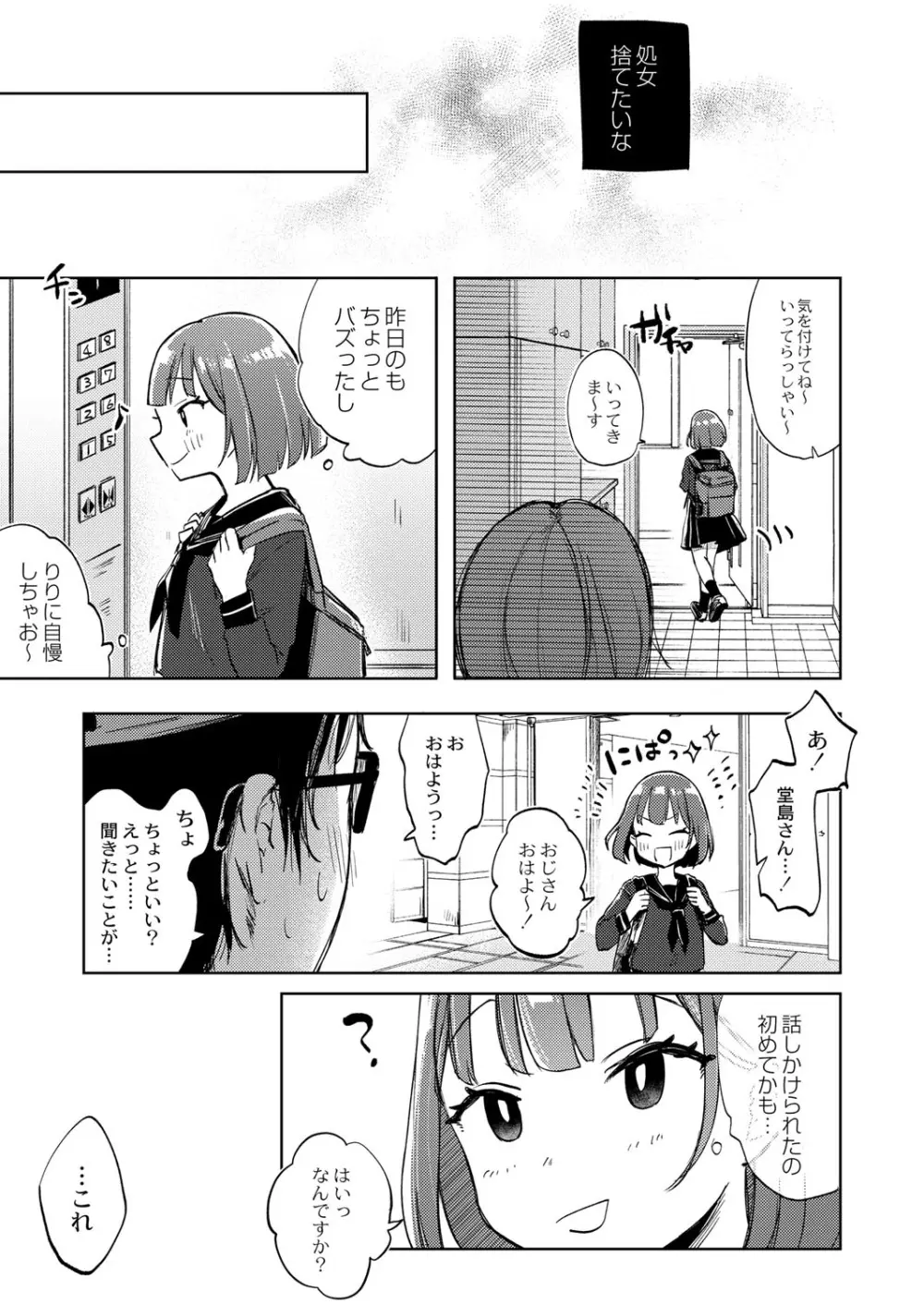 コミックリブート Vol.40 Page.144