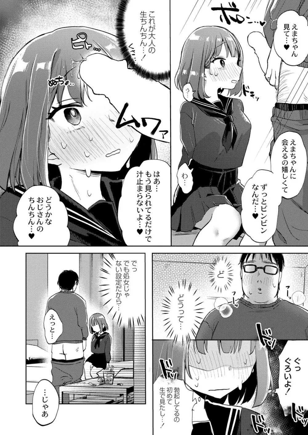 コミックリブート Vol.40 Page.149