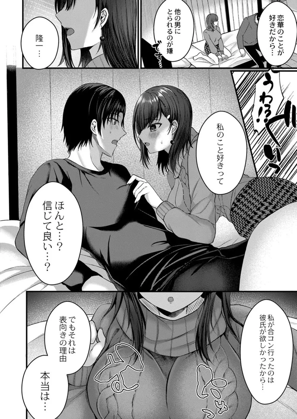 コミックリブート Vol.40 Page.15