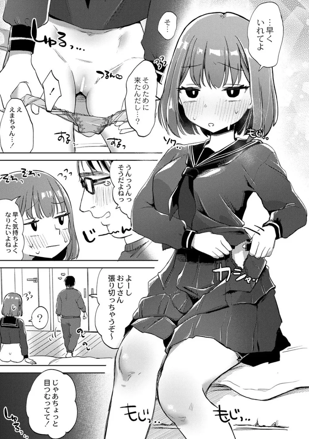 コミックリブート Vol.40 Page.150