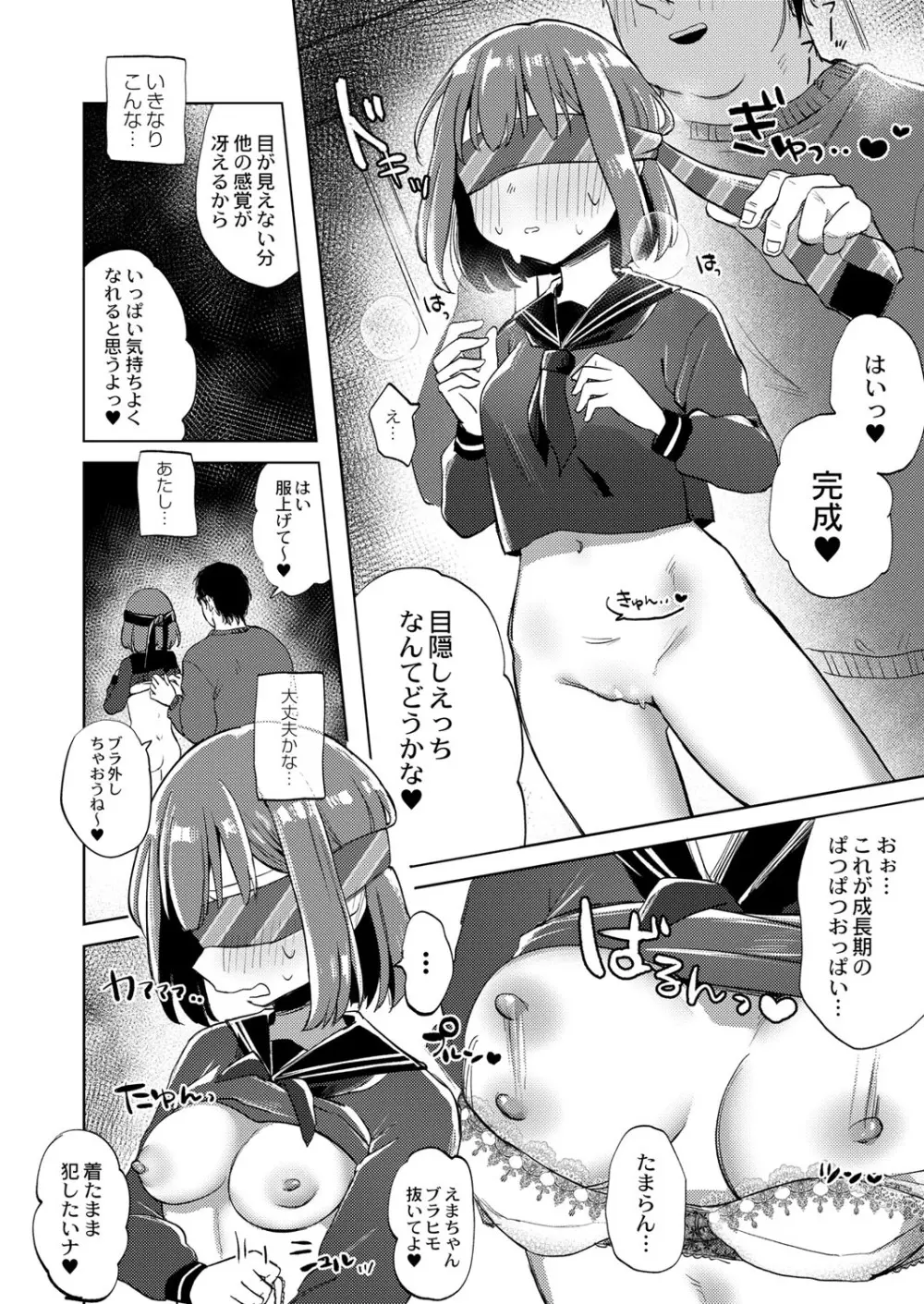 コミックリブート Vol.40 Page.151